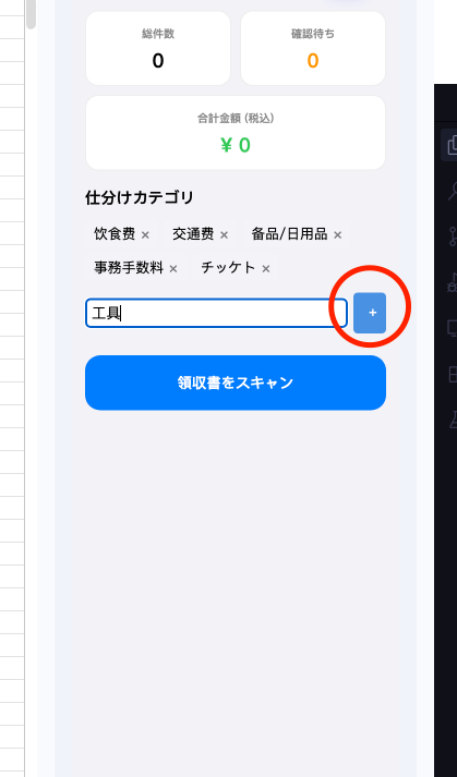カテゴリ追加