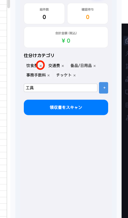 カテゴリ削除