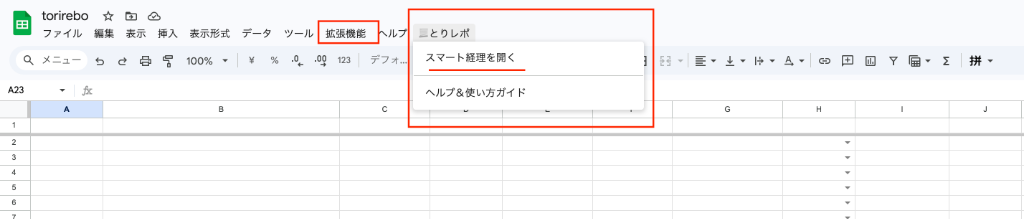 起動時の画面
