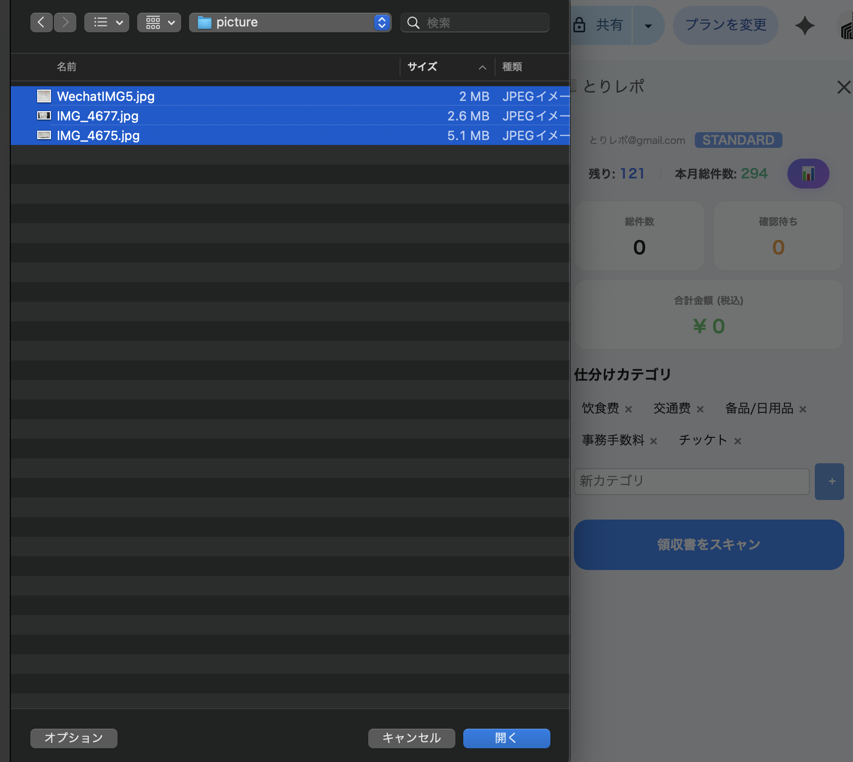 AIスキャン実行